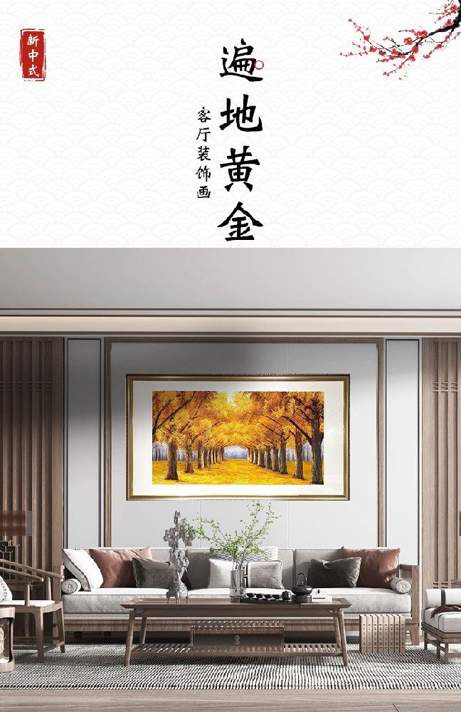 遍地黄金