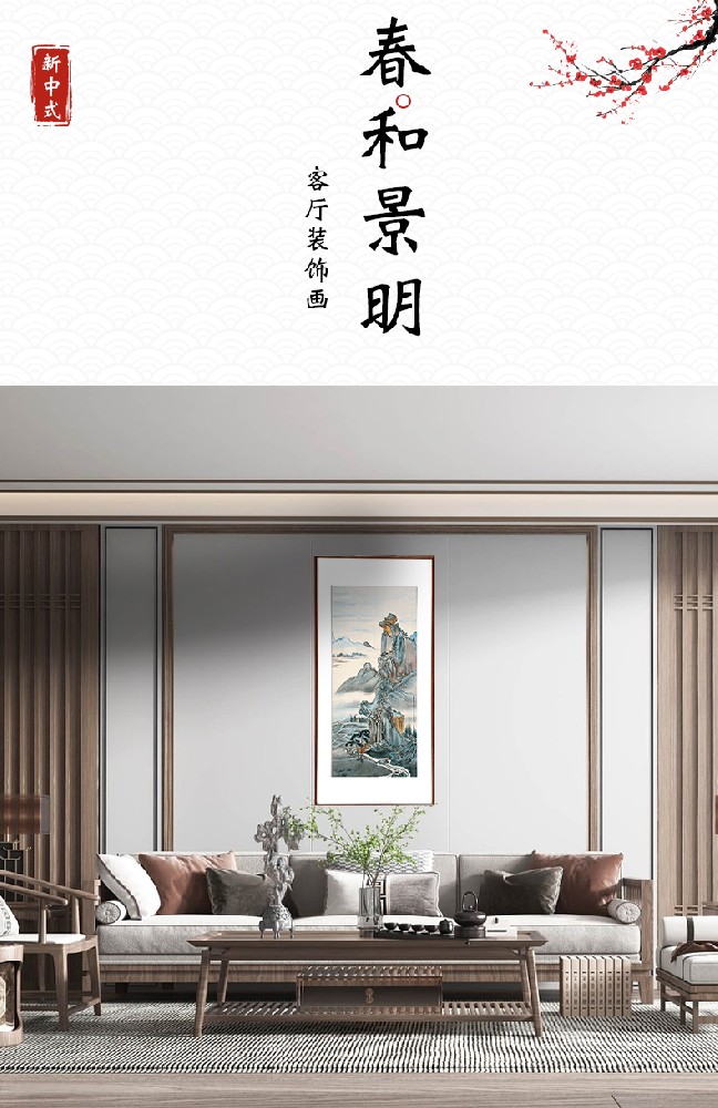 春和景明