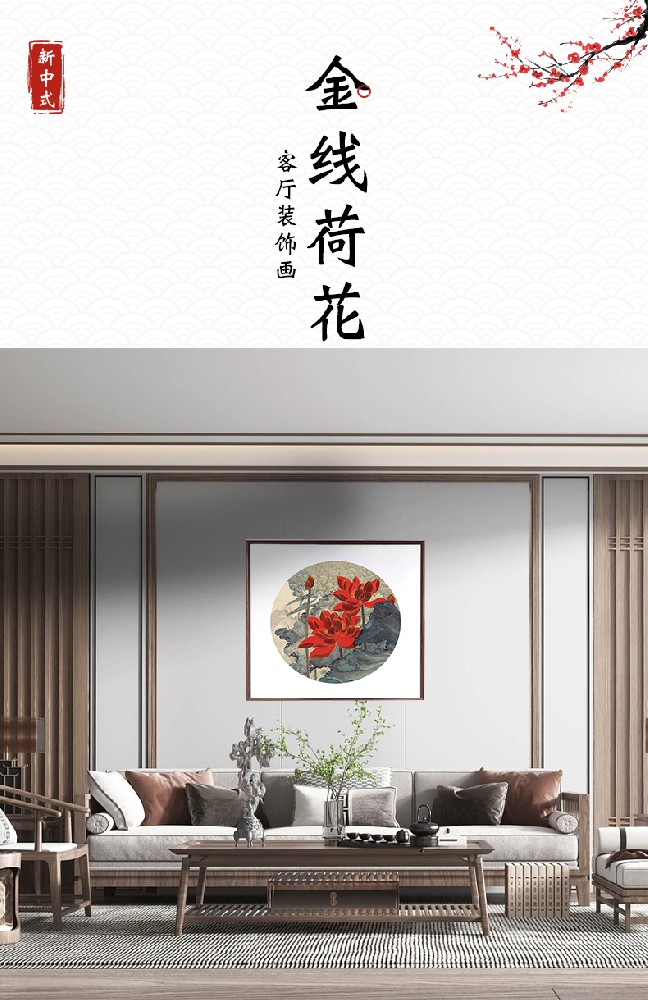 金钱荷花