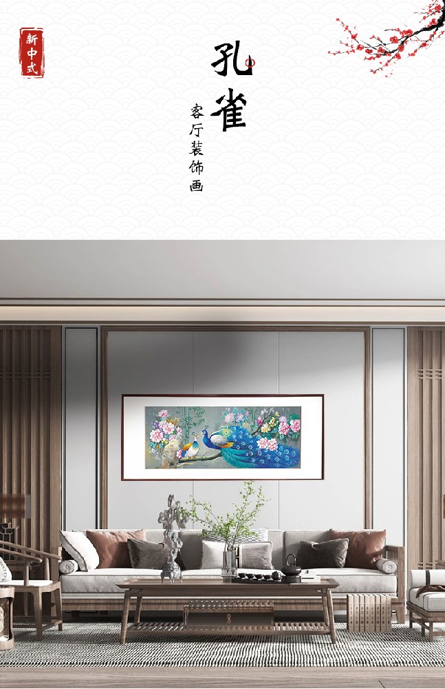 孔雀图