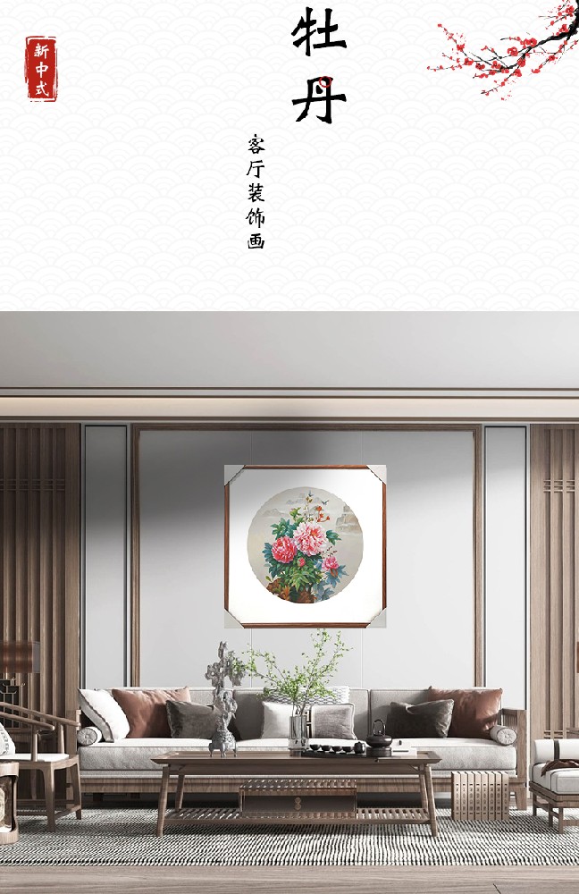 牡丹