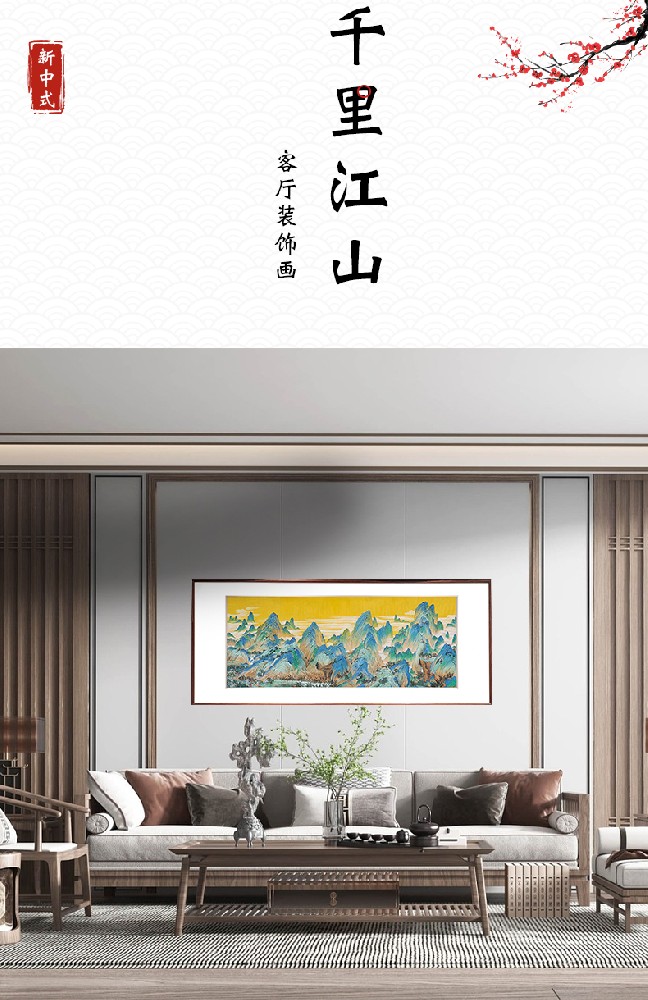 千里江山-1