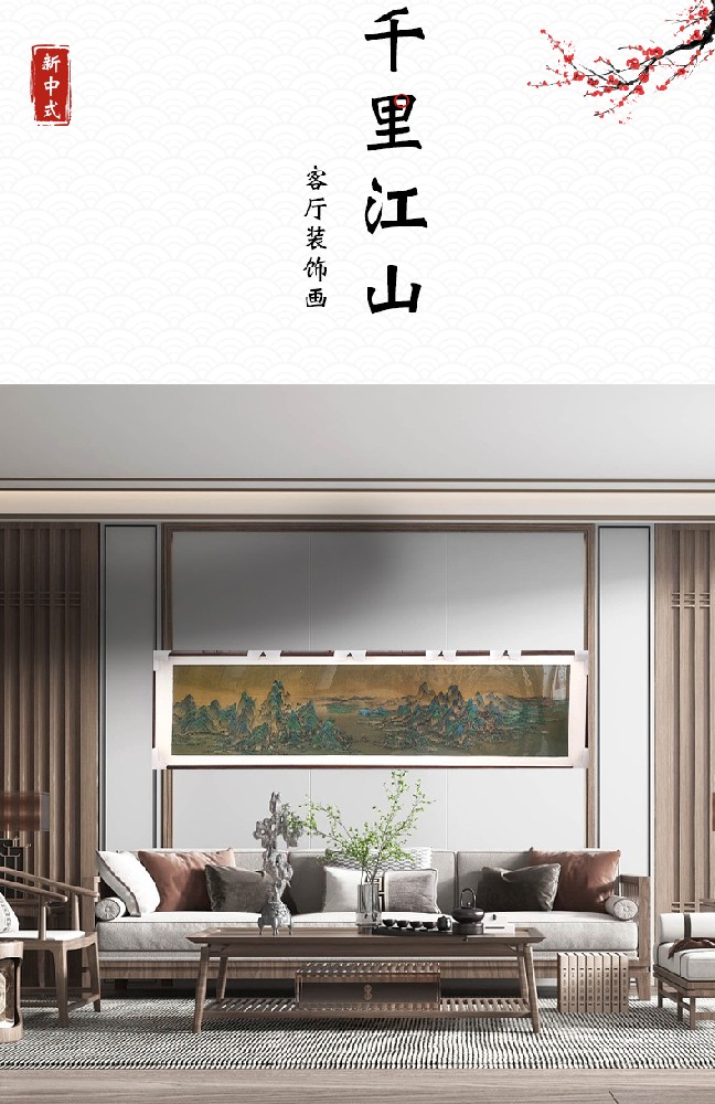 千里江山-2
