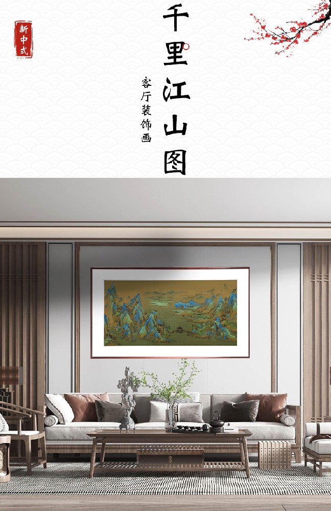 千里江山图-3