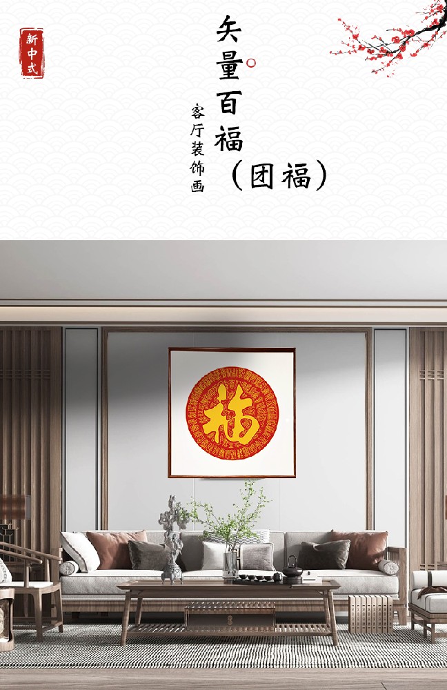 矢量百福