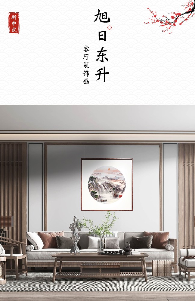 旭日东升
