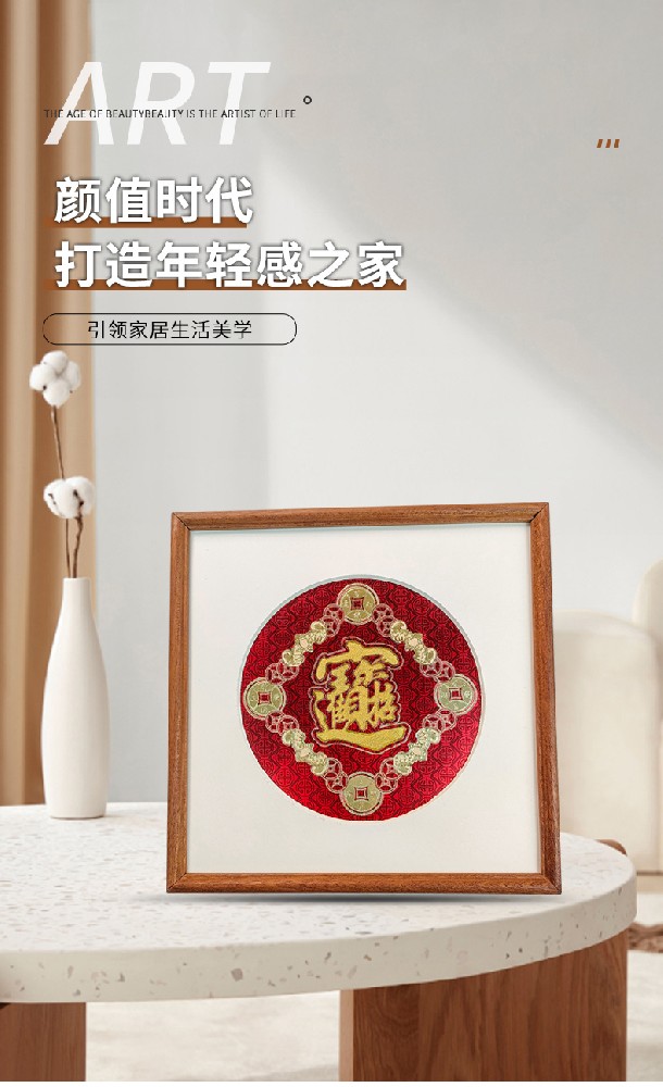 招财进宝