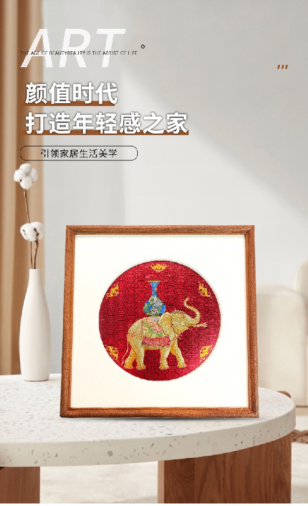平安吉祥