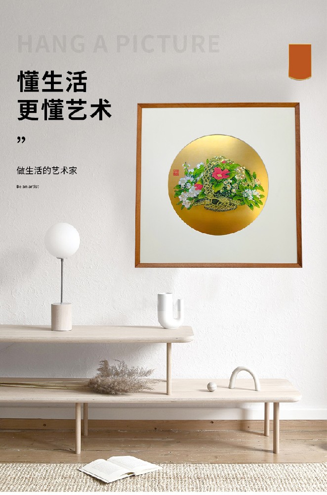 花蓝图（红山茶版）