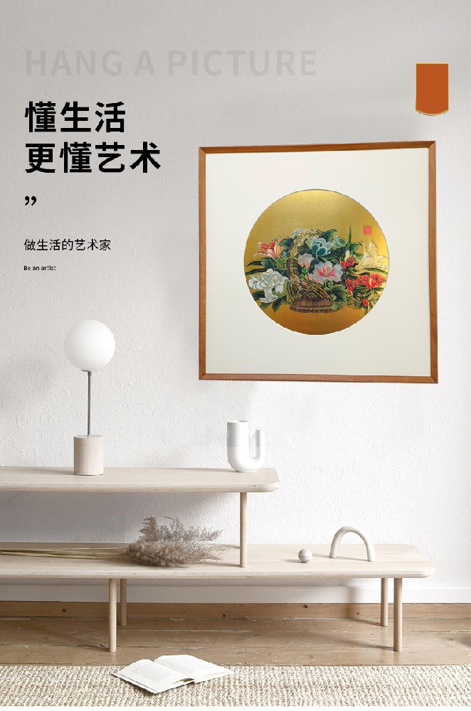 花篮图