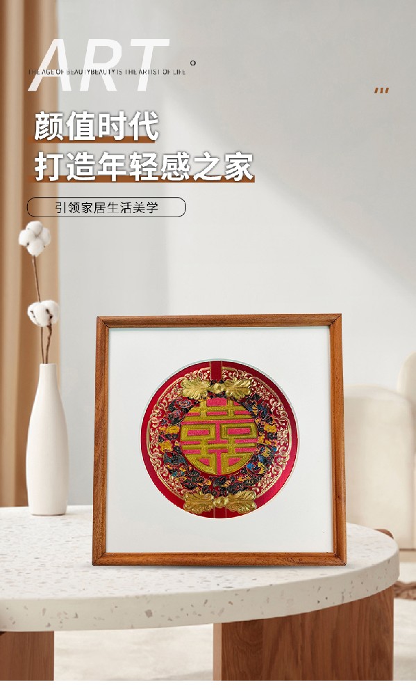永结同心