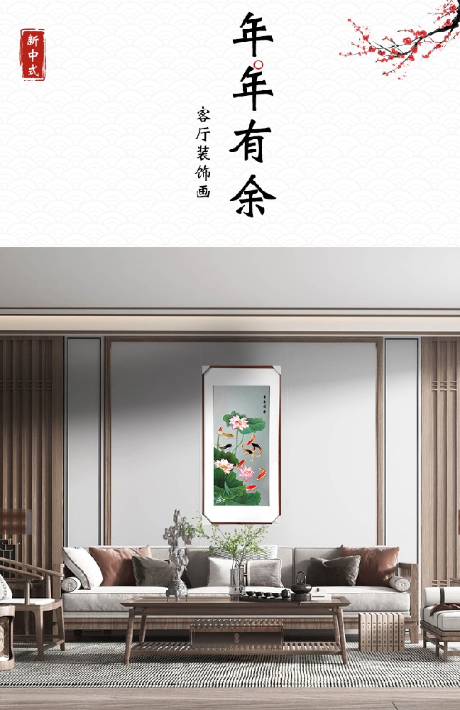 年年有余