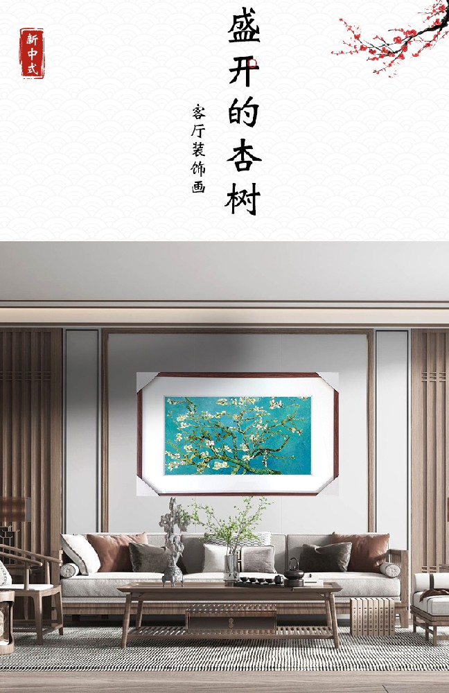 盛开的杏树