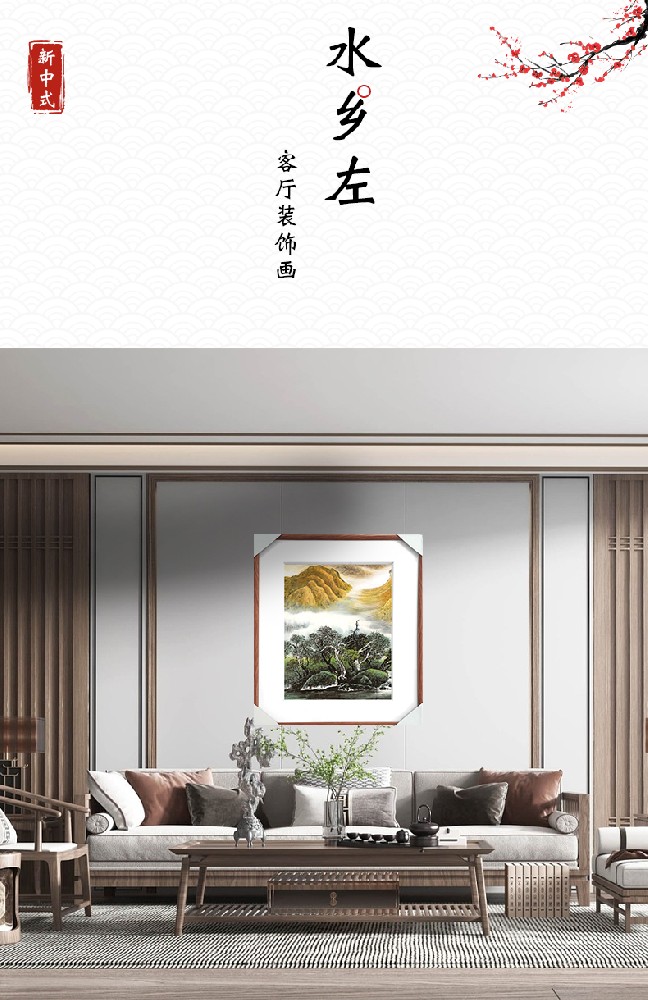 水乡左