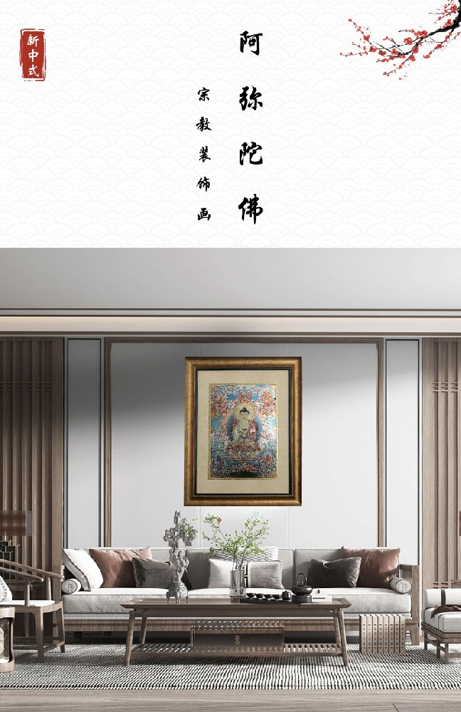 阿弥陀佛