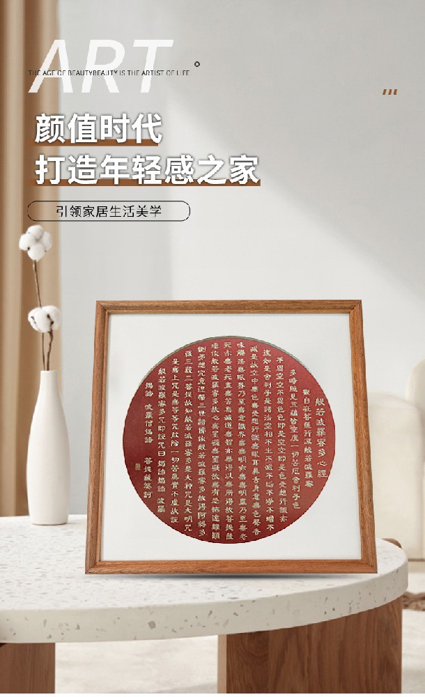 般若菠萝蜜多心经