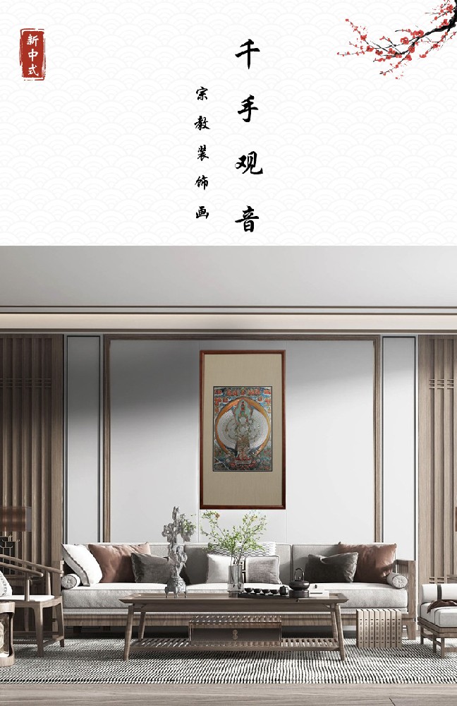 千手观音
