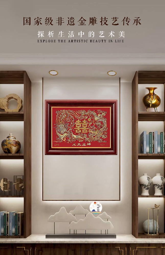 龙凤呈祥