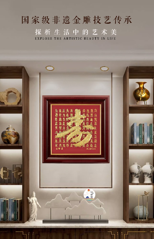 百寿