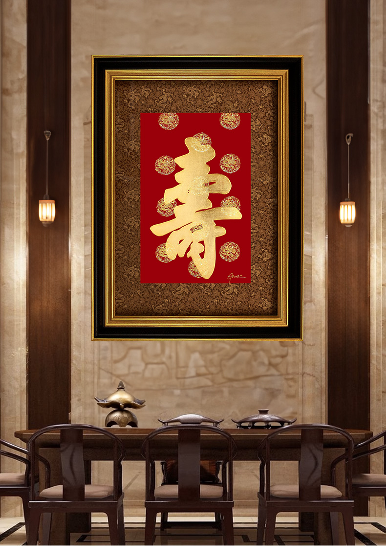 财多寿3 拷贝.jpg