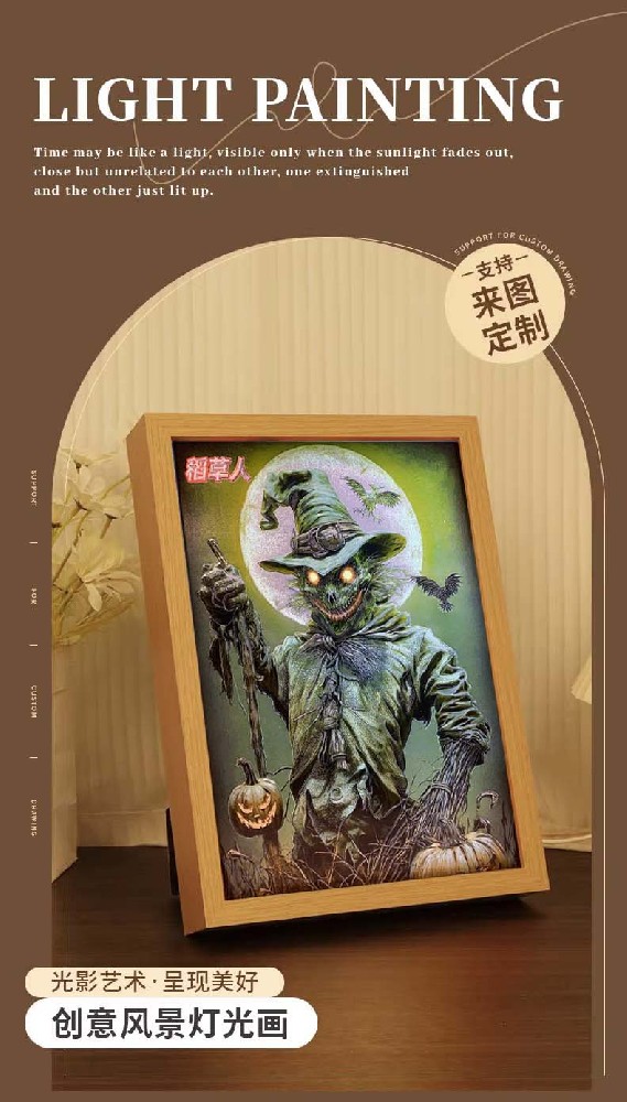 邪恶稻草人